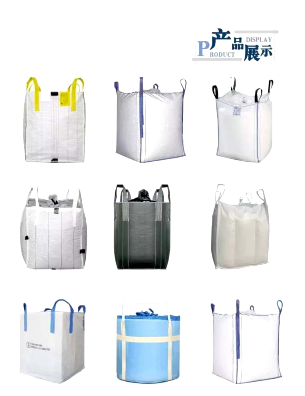 噸包袋產(chǎn)品展示 噸包袋產(chǎn)品展示